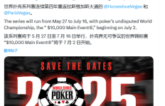 2025年WSOP维加斯日期公布，Bonomo戴围巾被威胁禁赛的风波