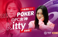 DPC女神专访｜ “怪咖萌将” Kitty：以热爱为翼，于牌桌江湖逐梦欢歌